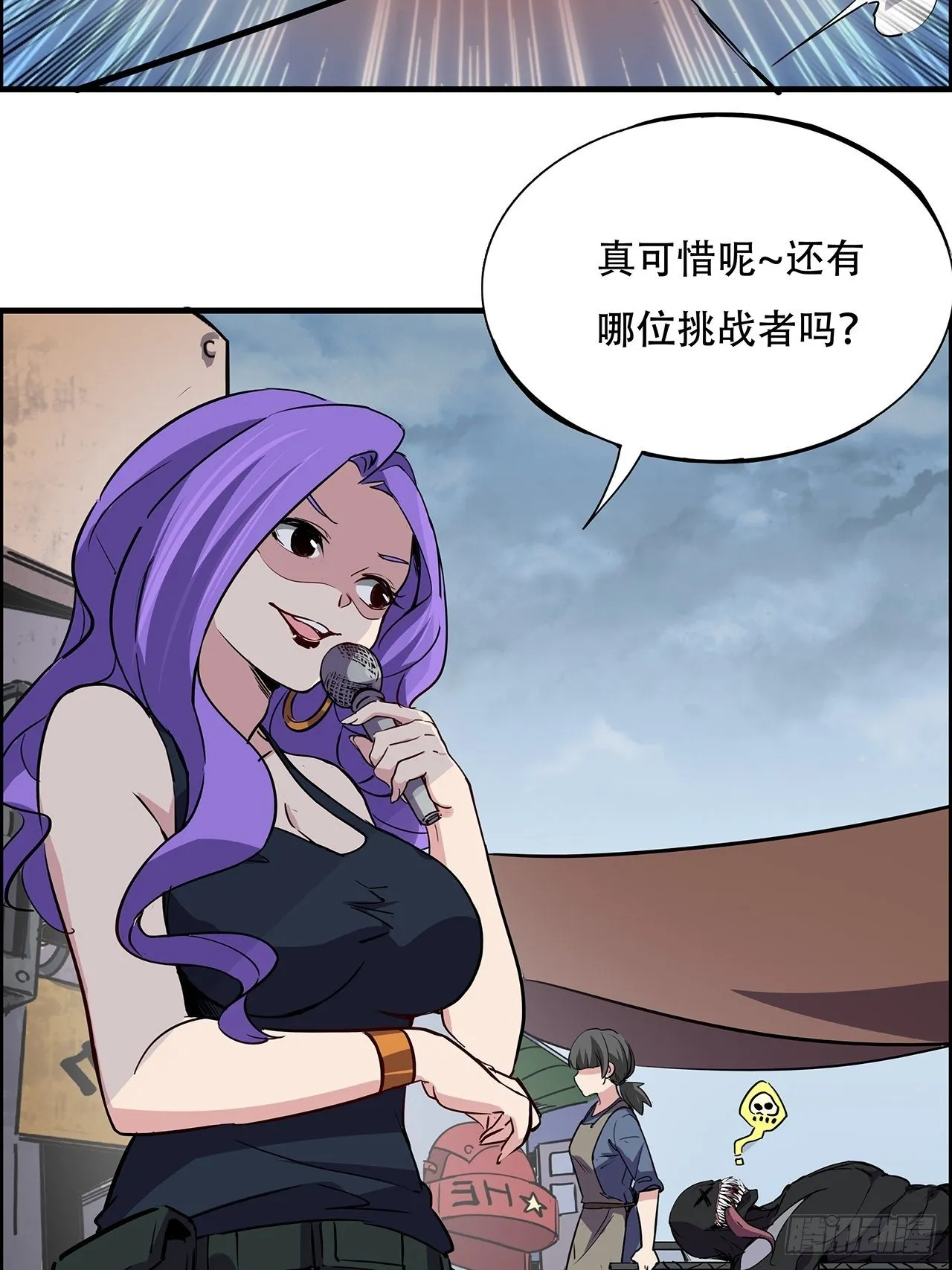 93话 不能告诉姐姐的秘密 第90页
