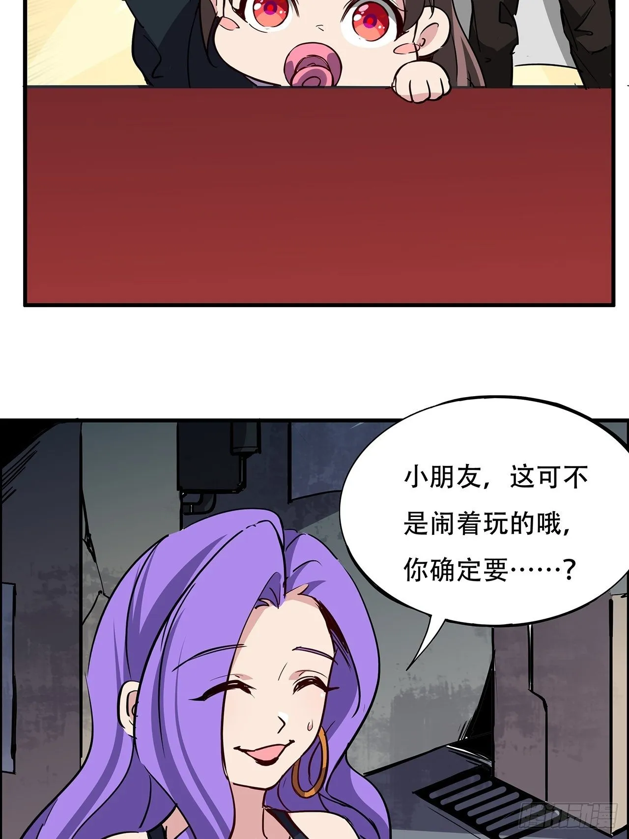 93话 不能告诉姐姐的秘密 第92页