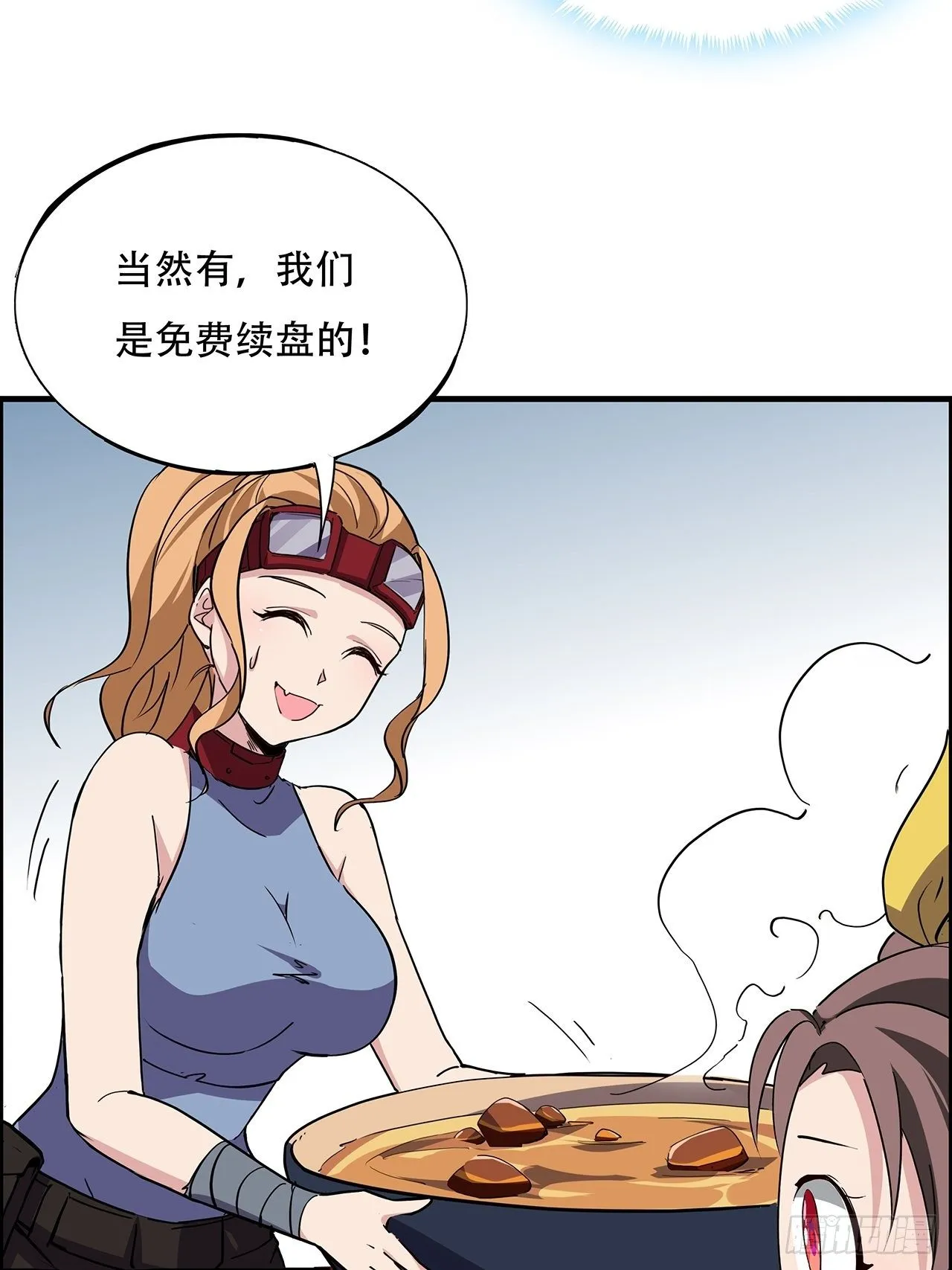93话 不能告诉姐姐的秘密 第98页