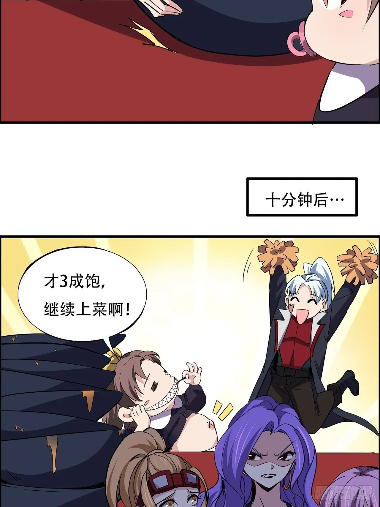 93话 不能告诉姐姐的秘密 第99页