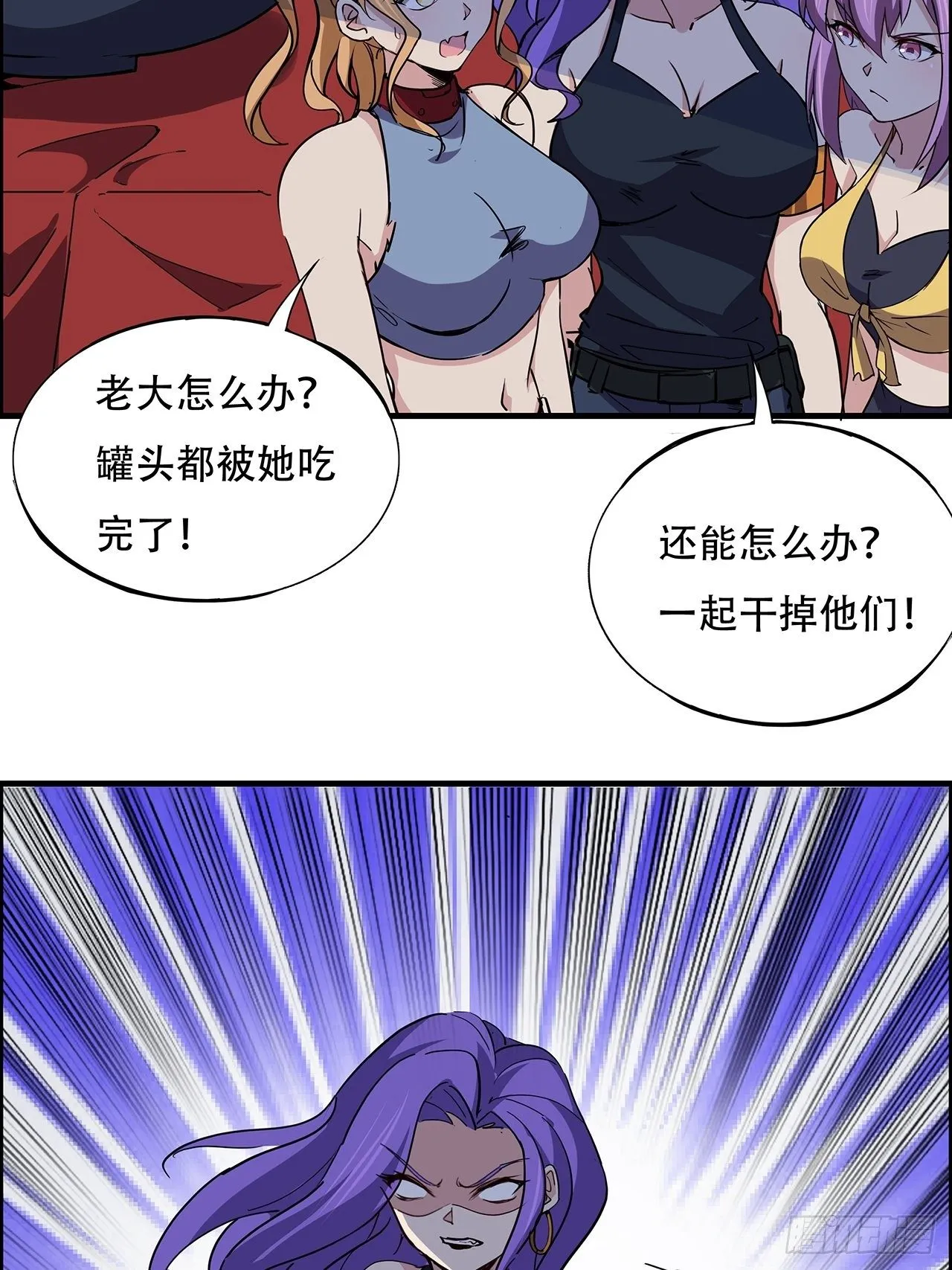 93话 不能告诉姐姐的秘密 第100页