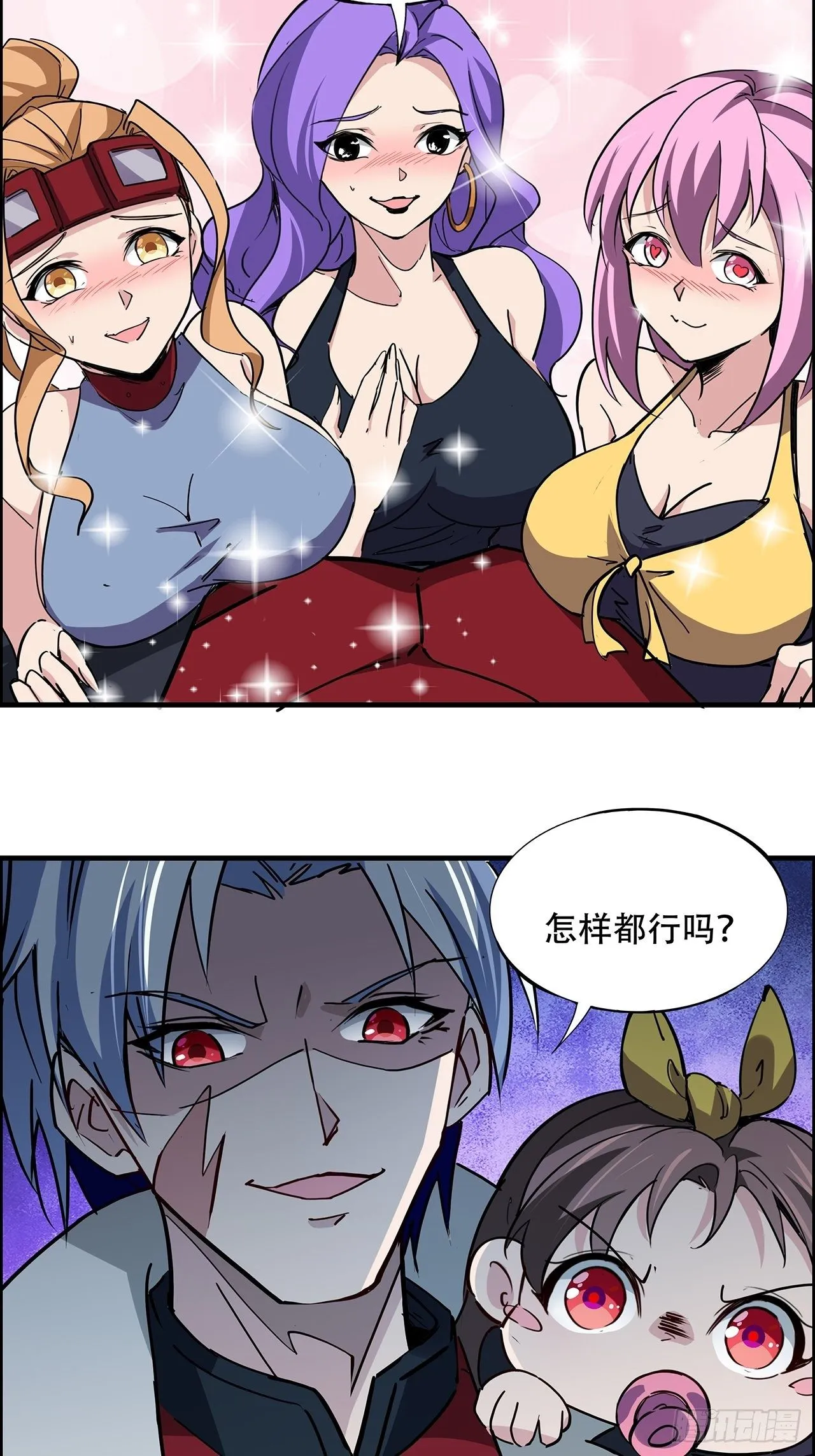 93话 不能告诉姐姐的秘密 第105页