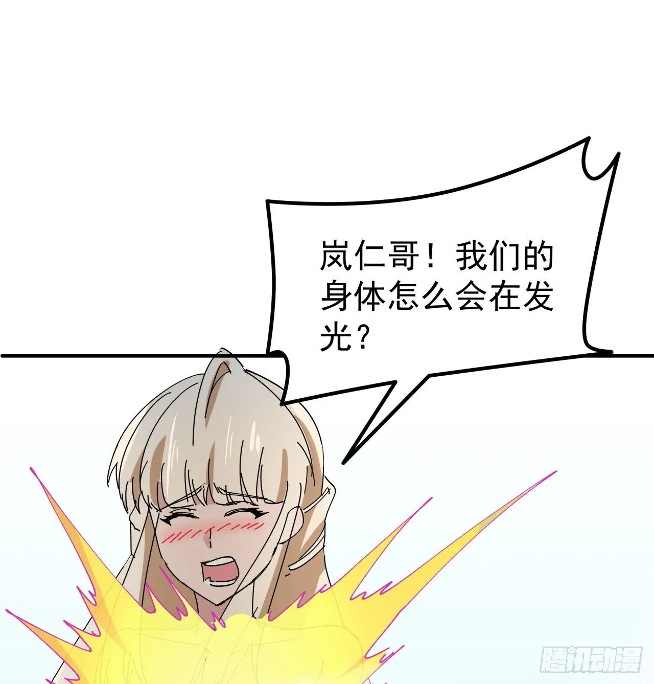 94话 你怎么可以这样对她 第2页