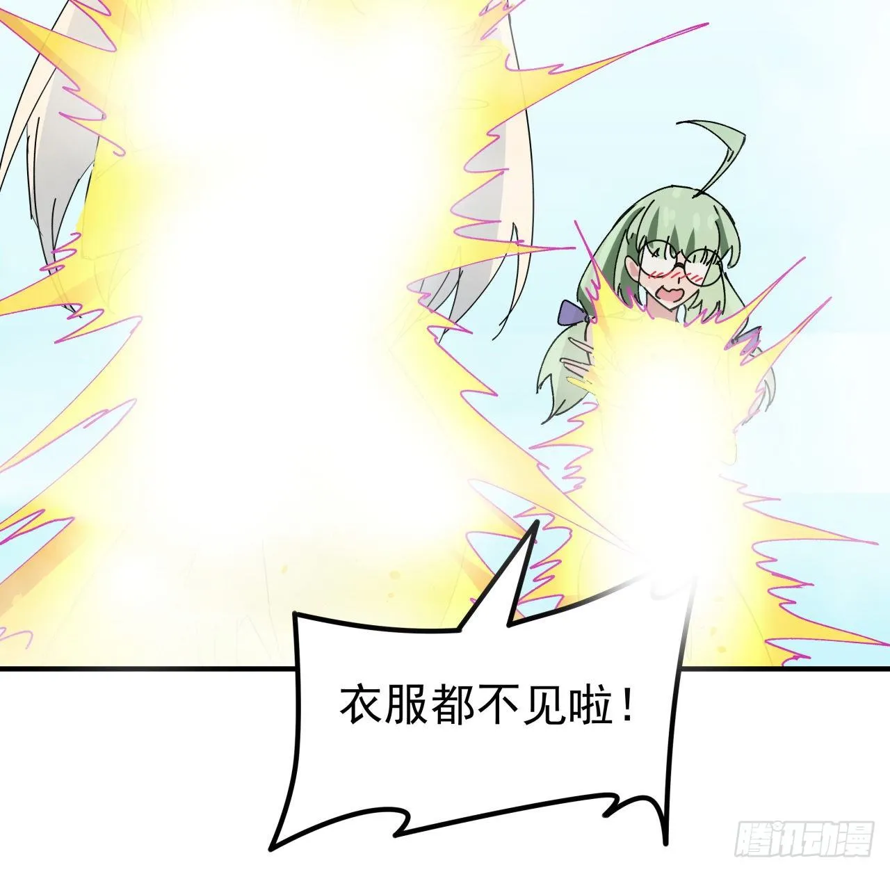 94话 你怎么可以这样对她 第3页