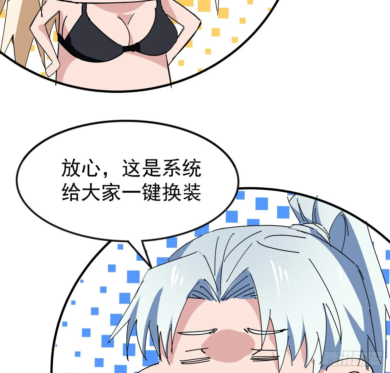 94话 你怎么可以这样对她 第5页