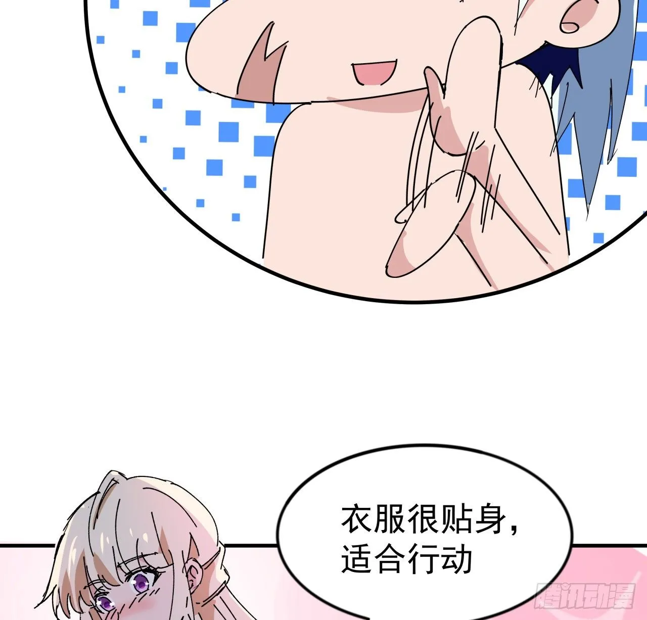 94话 你怎么可以这样对她 第6页