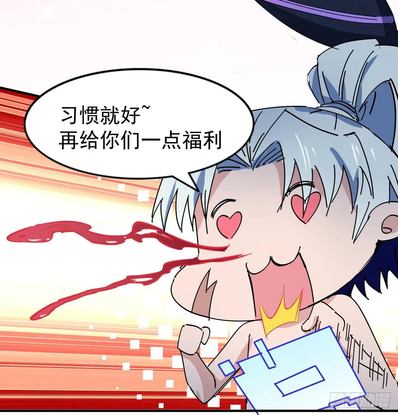 94话 你怎么可以这样对她 第9页