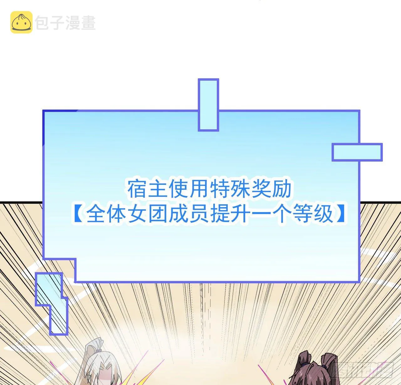 94话 你怎么可以这样对她 第10页