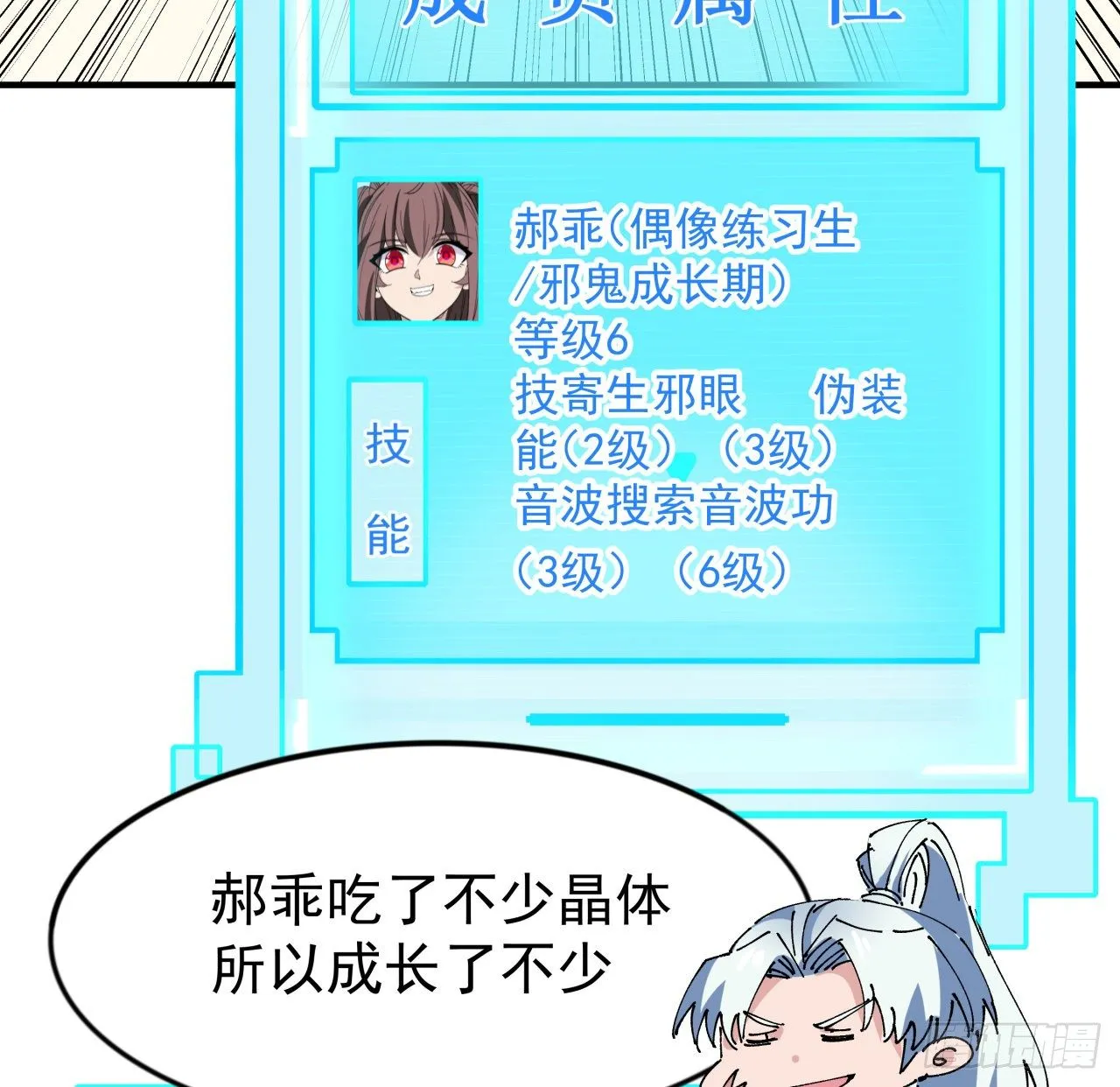 94话 你怎么可以这样对她 第12页