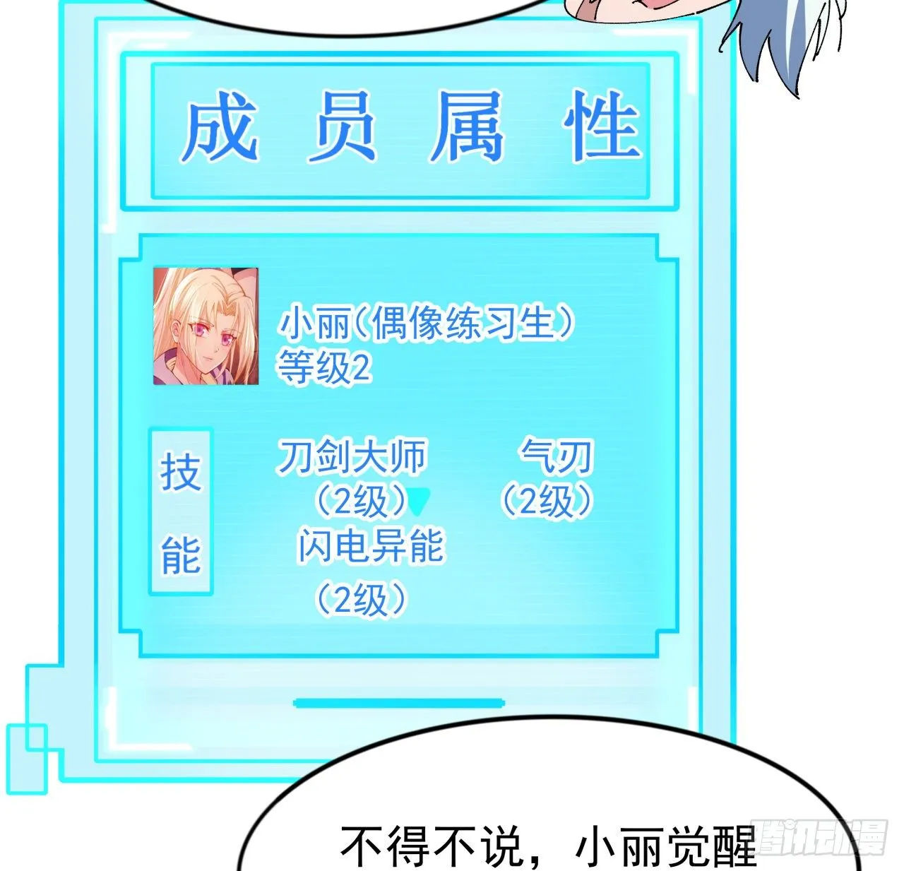 94话 你怎么可以这样对她 第13页