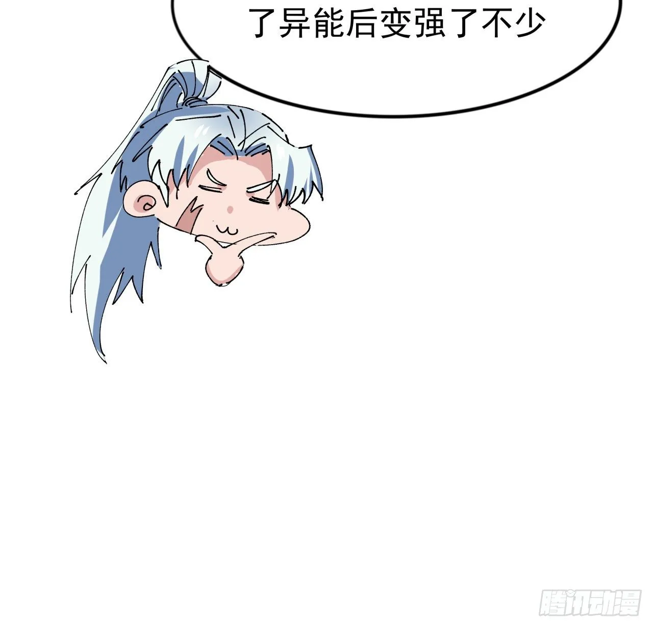 94话 你怎么可以这样对她 第14页
