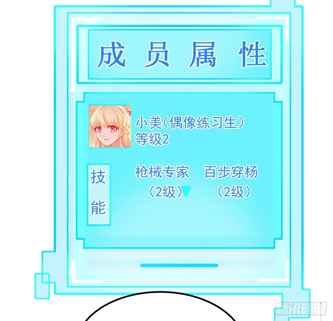 94话 你怎么可以这样对她 第15页