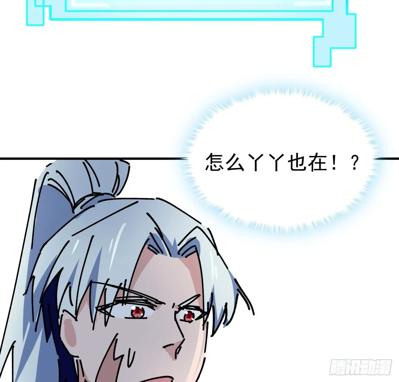 94话 你怎么可以这样对她 第17页
