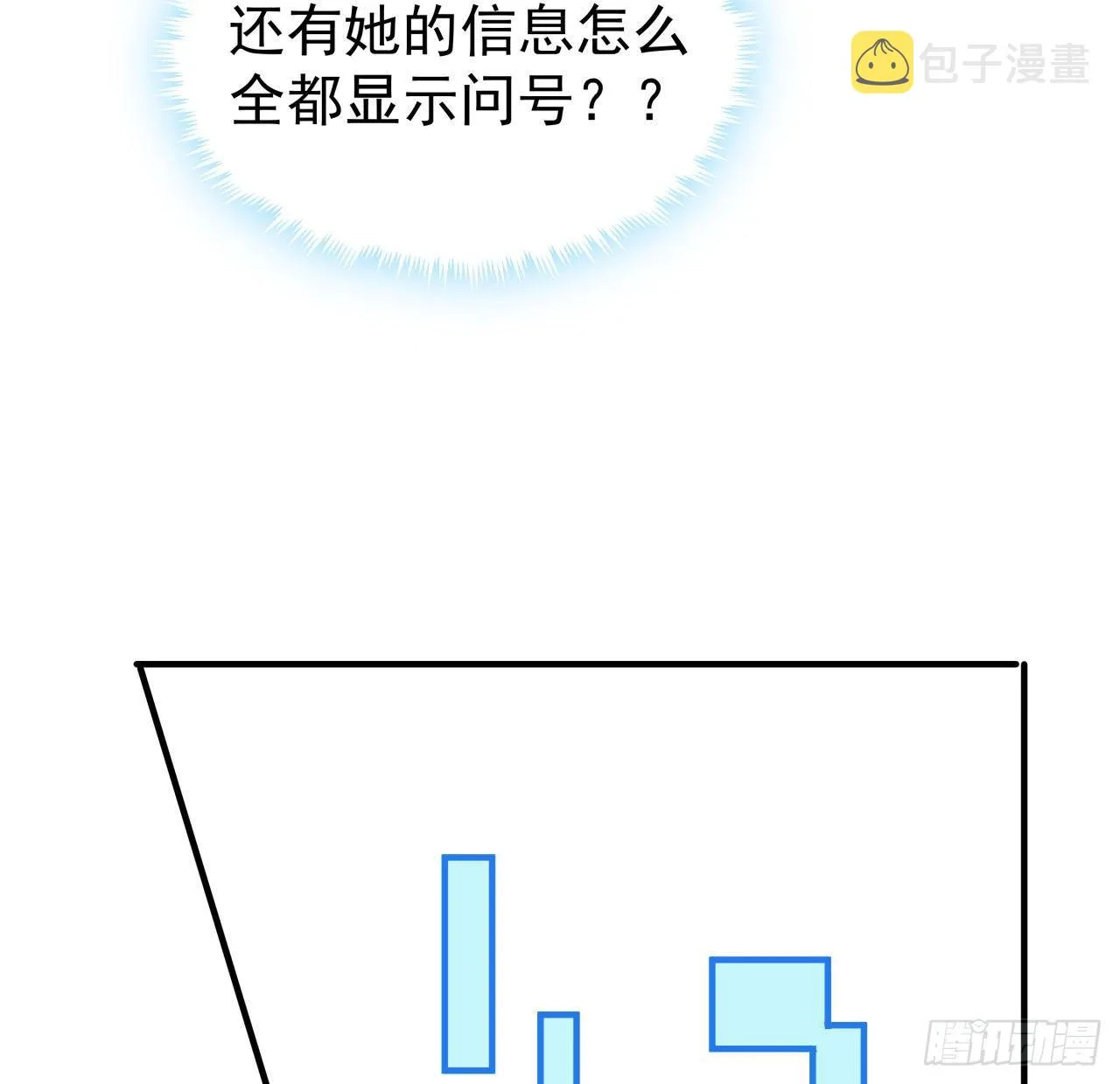 94话 你怎么可以这样对她 第19页