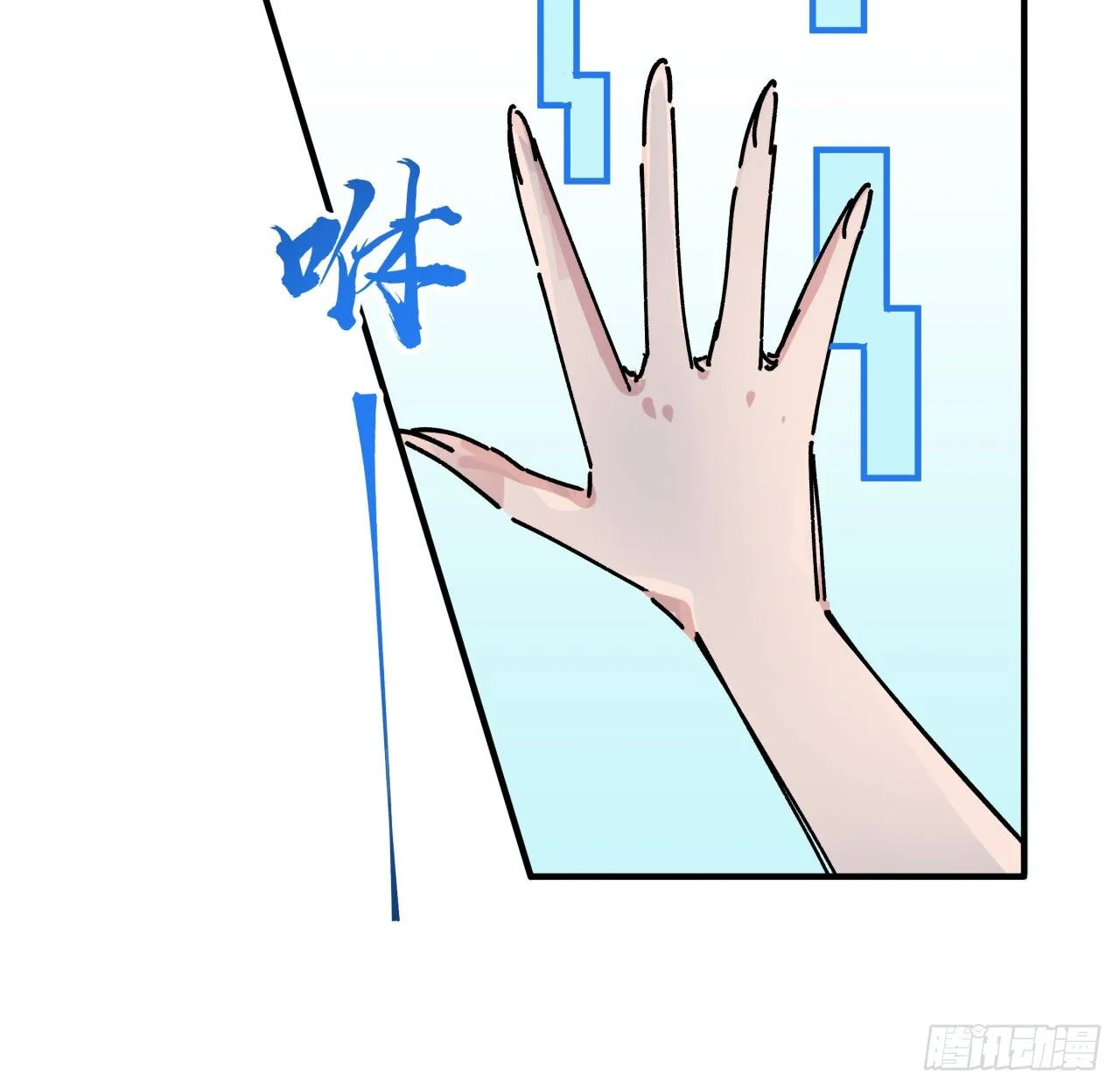 94话 你怎么可以这样对她 第20页