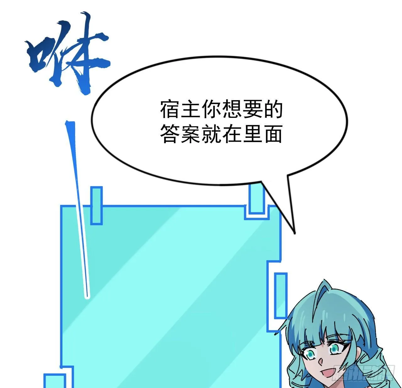 94话 你怎么可以这样对她 第21页
