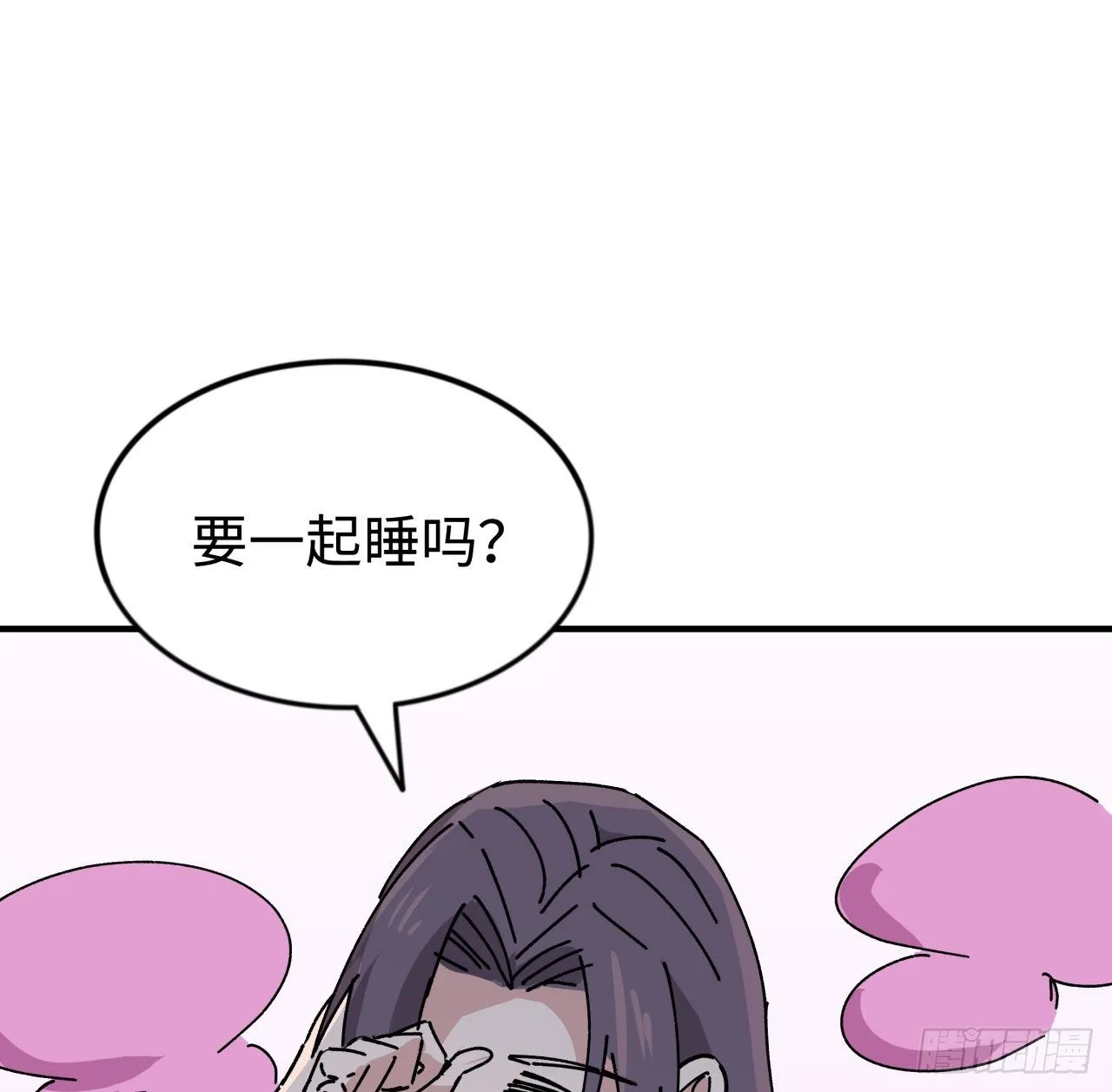94话 你怎么可以这样对她 第40页