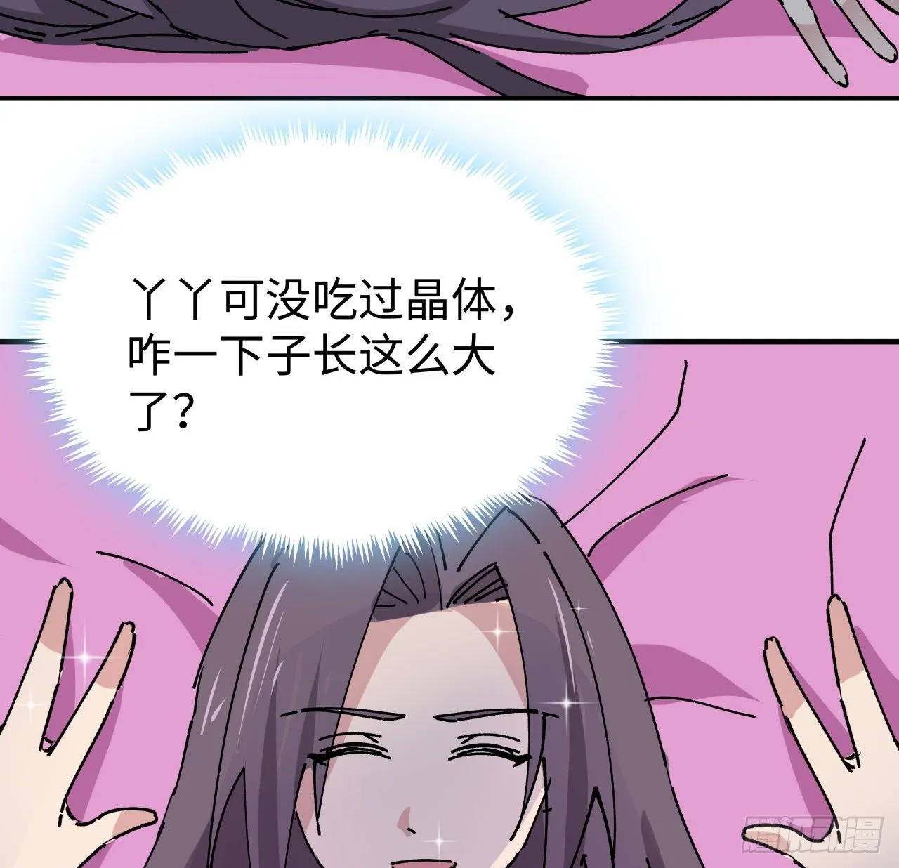 94话 你怎么可以这样对她 第50页