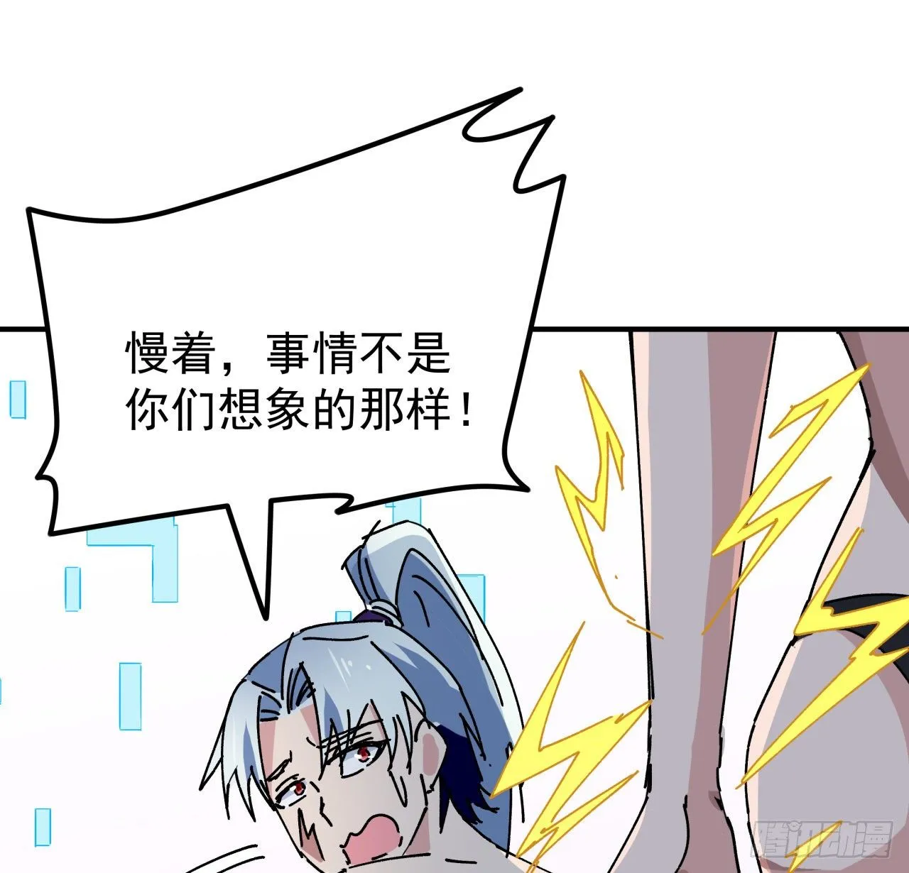 94话 你怎么可以这样对她 第53页