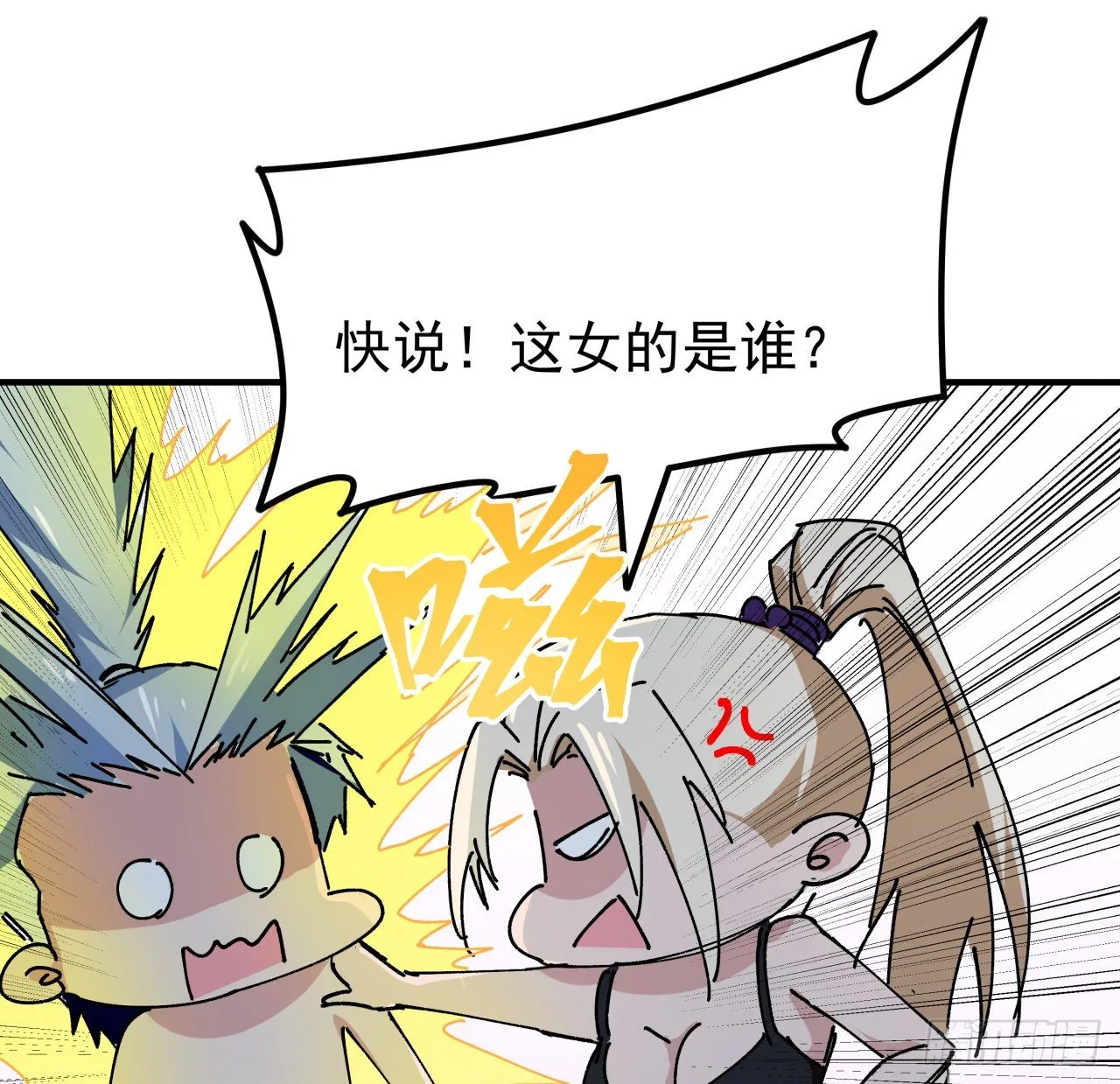 94话 你怎么可以这样对她 第55页