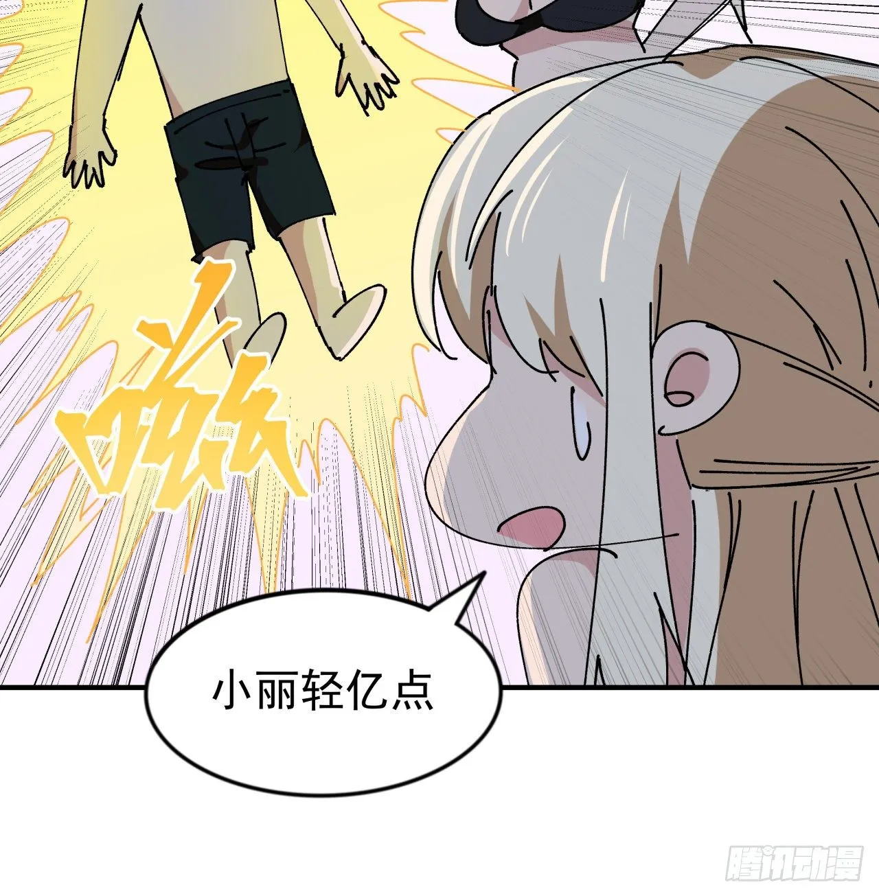 94话 你怎么可以这样对她 第56页