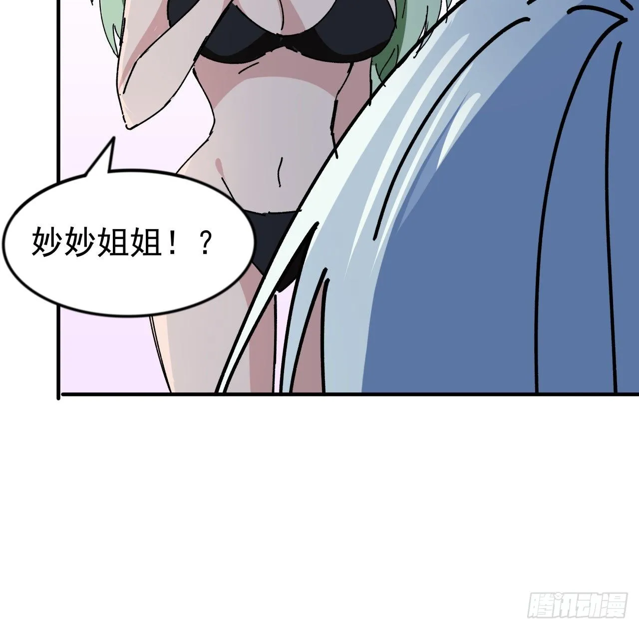 94话 你怎么可以这样对她 第58页