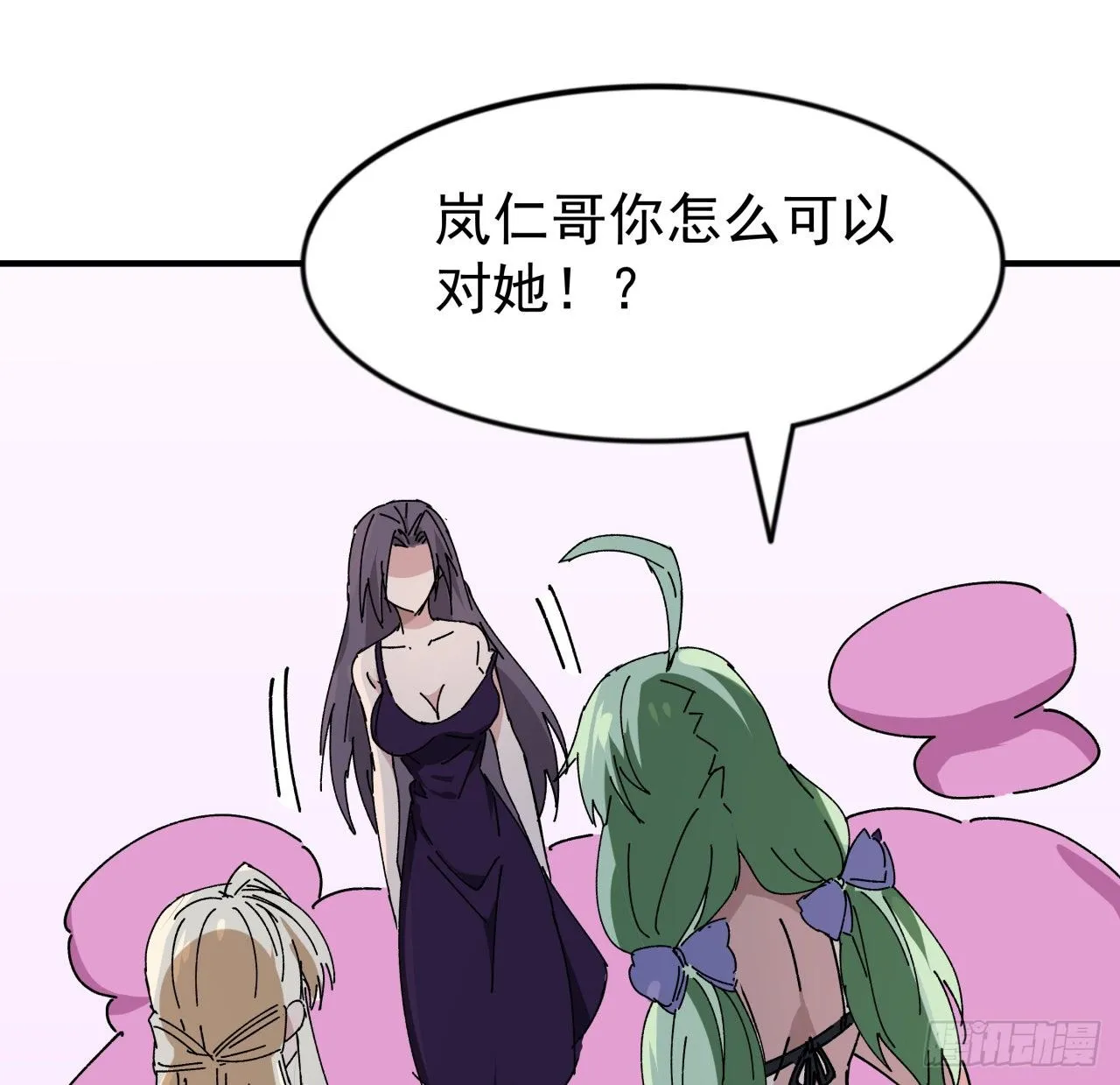 94话 你怎么可以这样对她 第59页