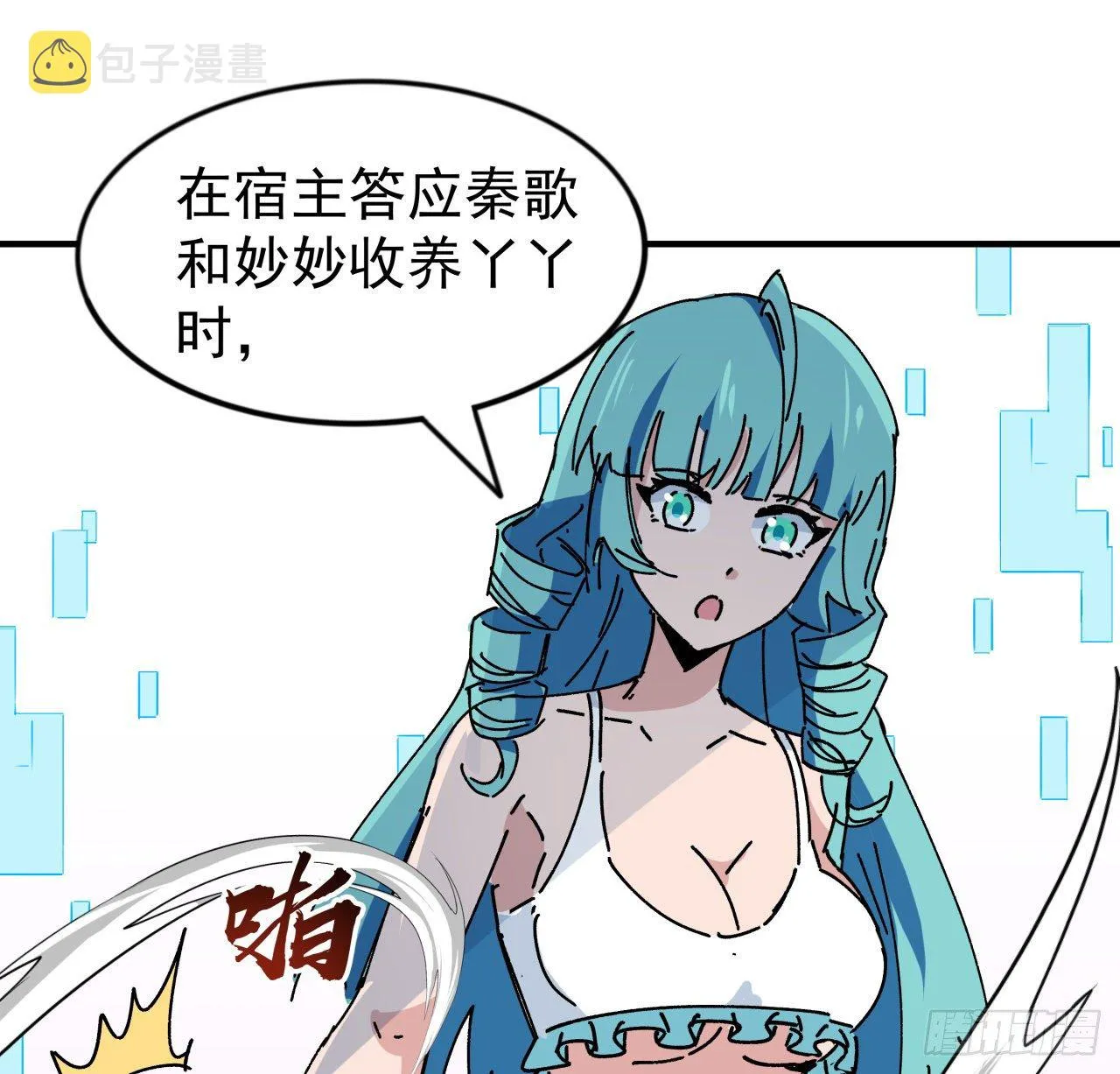 94话 你怎么可以这样对她 第69页