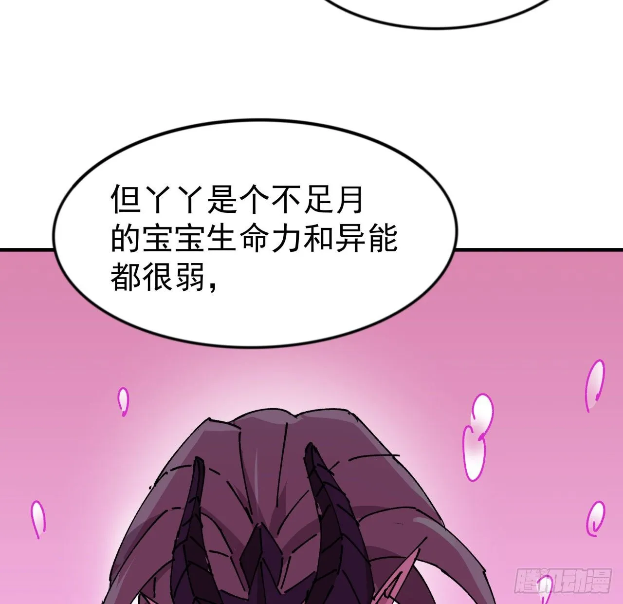 94话 你怎么可以这样对她 第71页