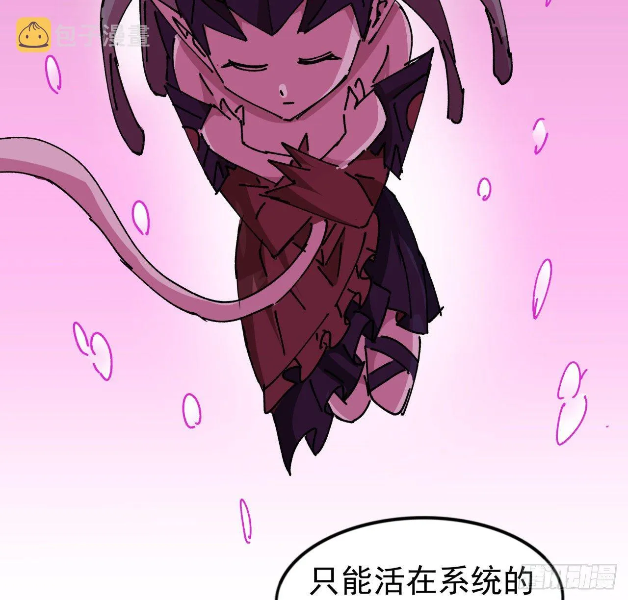 94话 你怎么可以这样对她 第72页