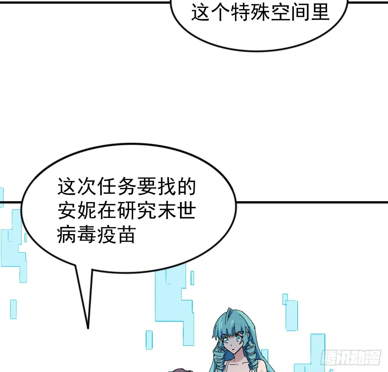94话 你怎么可以这样对她 第73页