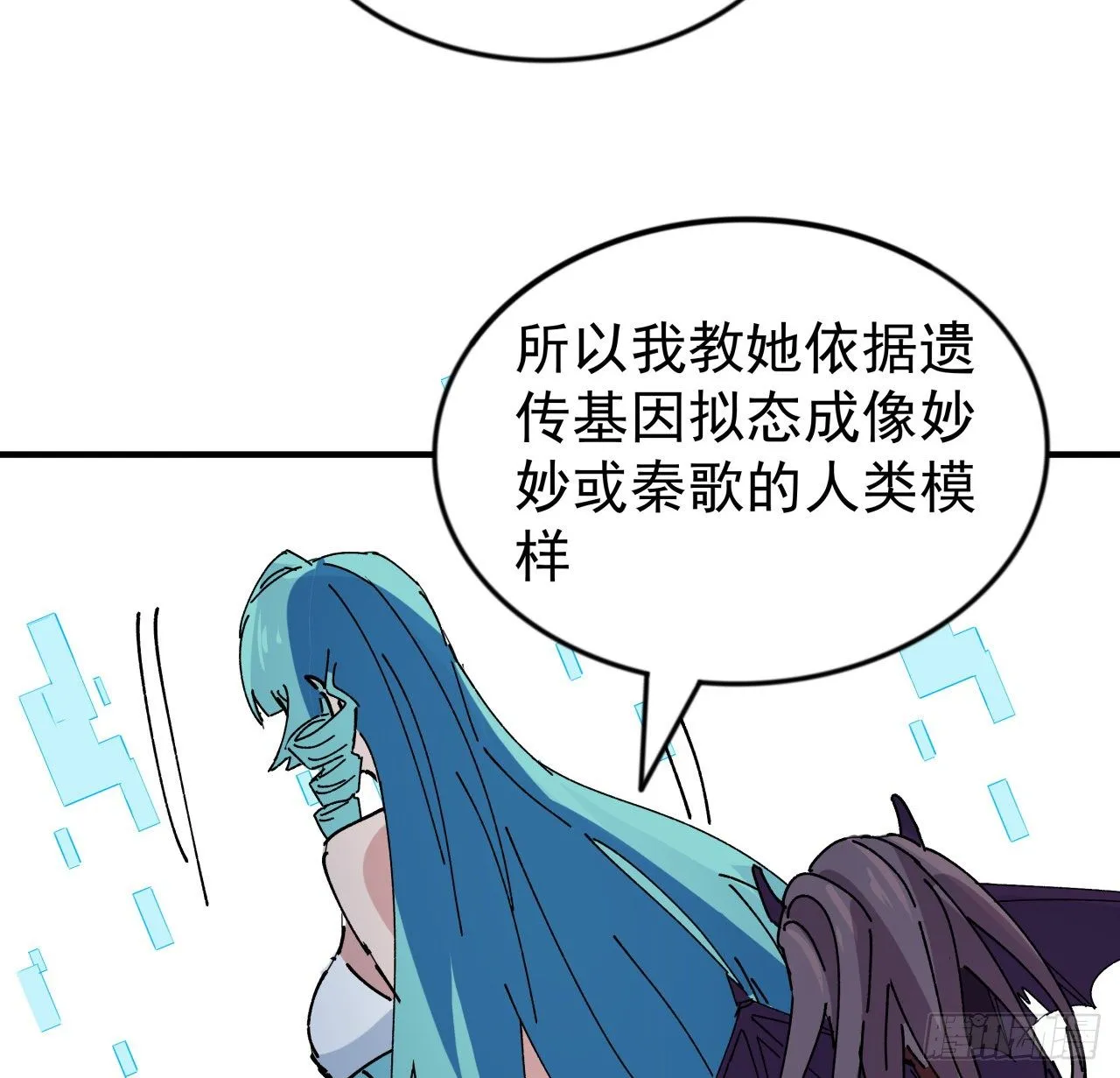94话 你怎么可以这样对她 第78页