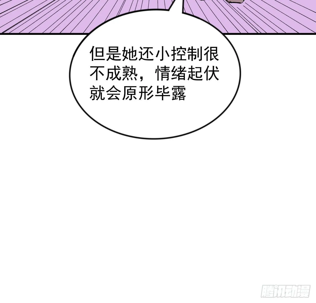94话 你怎么可以这样对她 第80页