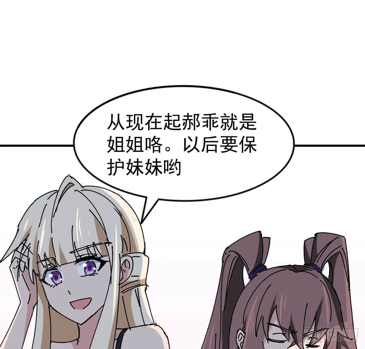 94话 你怎么可以这样对她 第83页