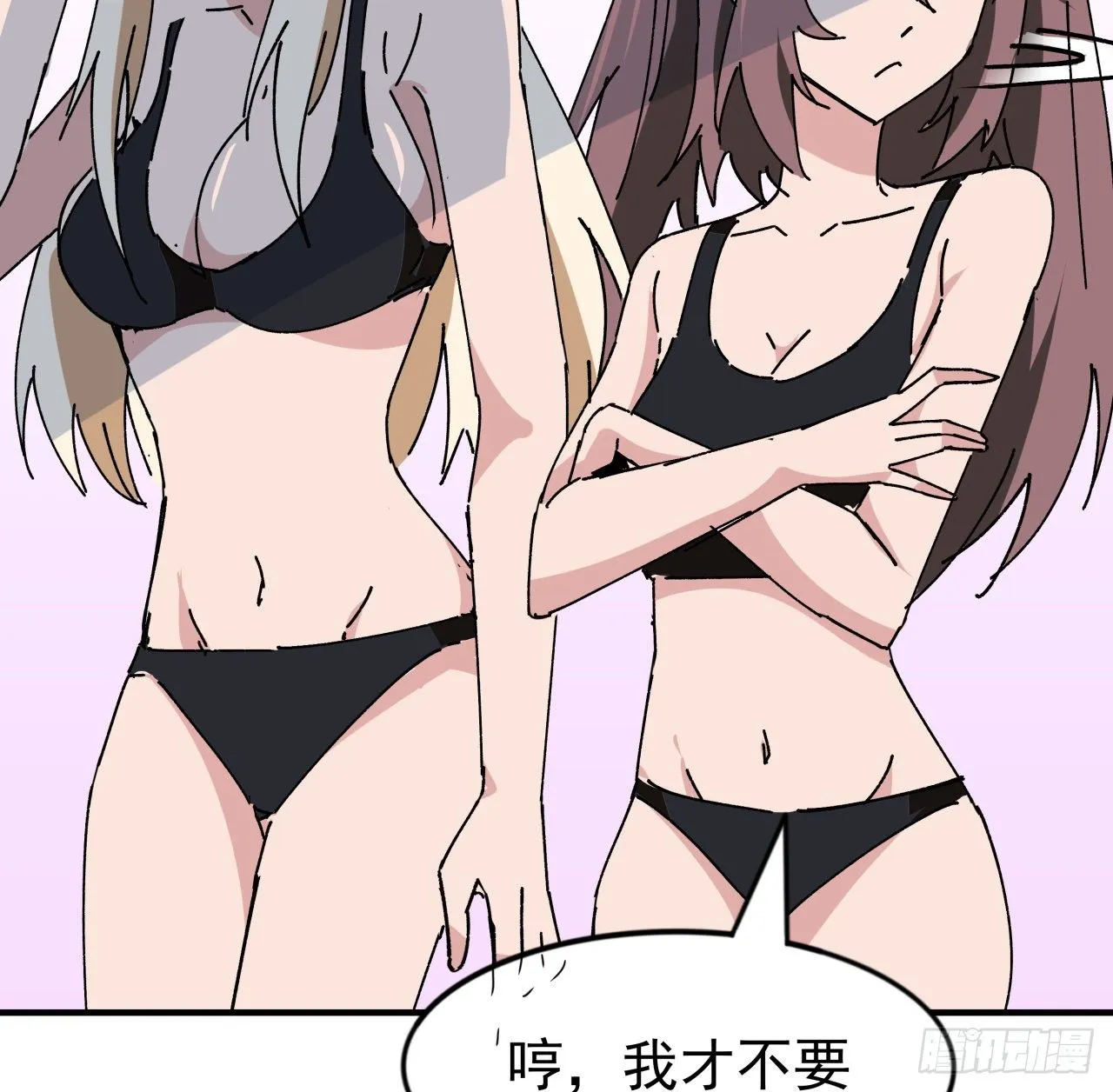 94话 你怎么可以这样对她 第84页