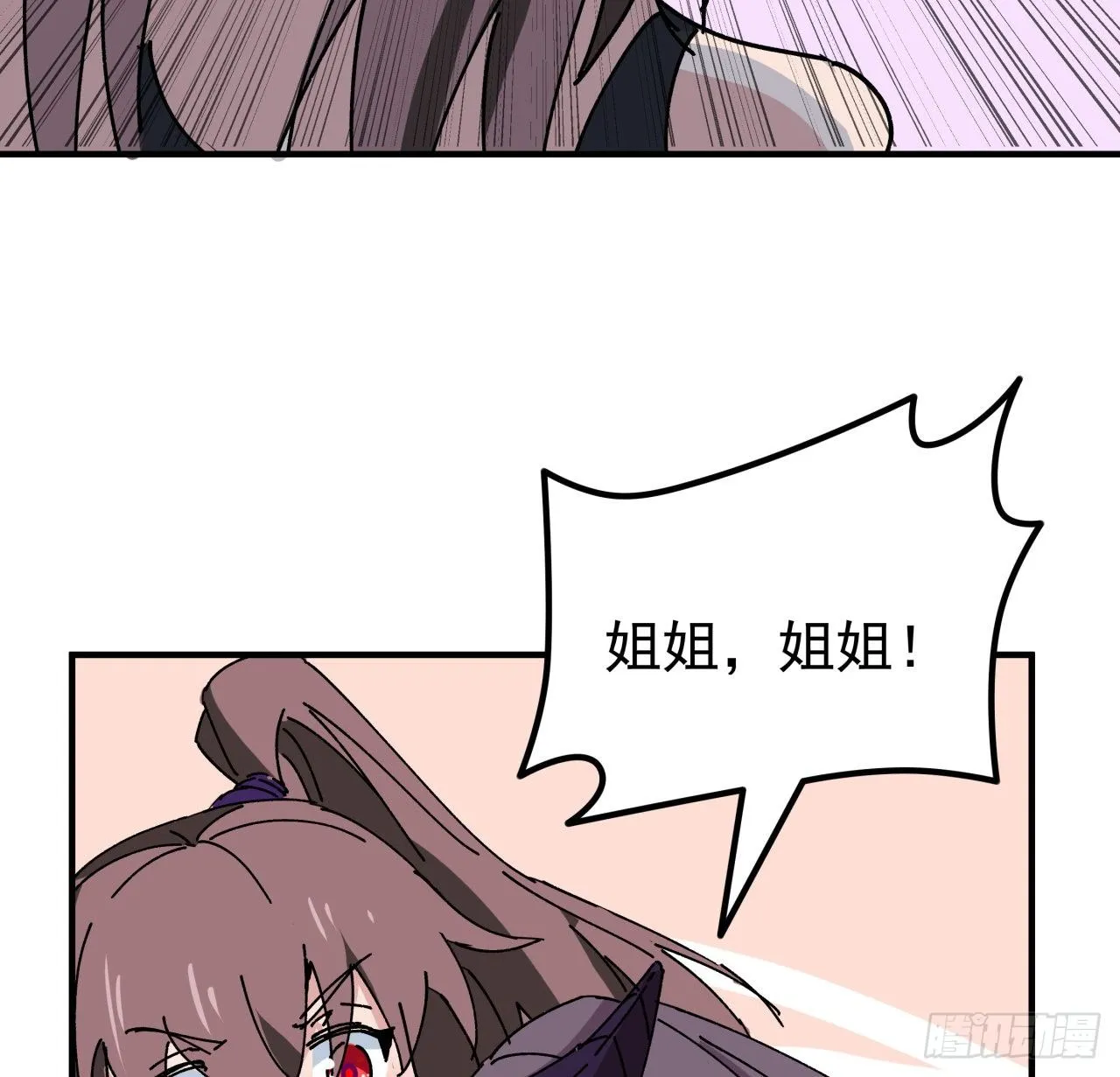 94话 你怎么可以这样对她 第87页