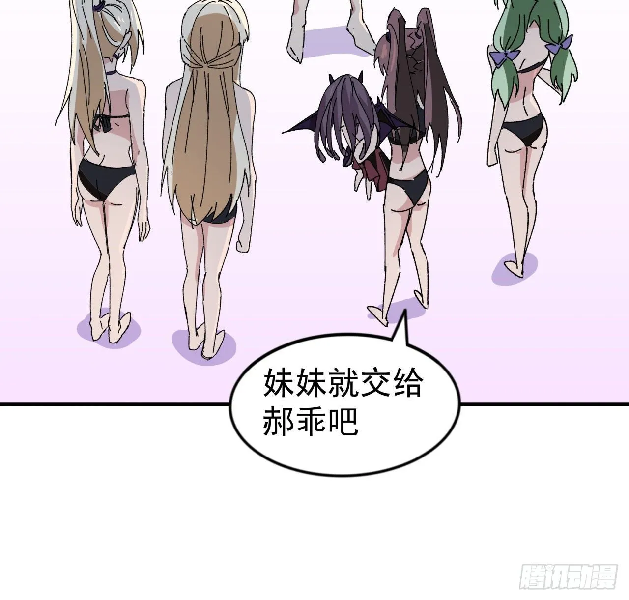 94话 你怎么可以这样对她 第92页
