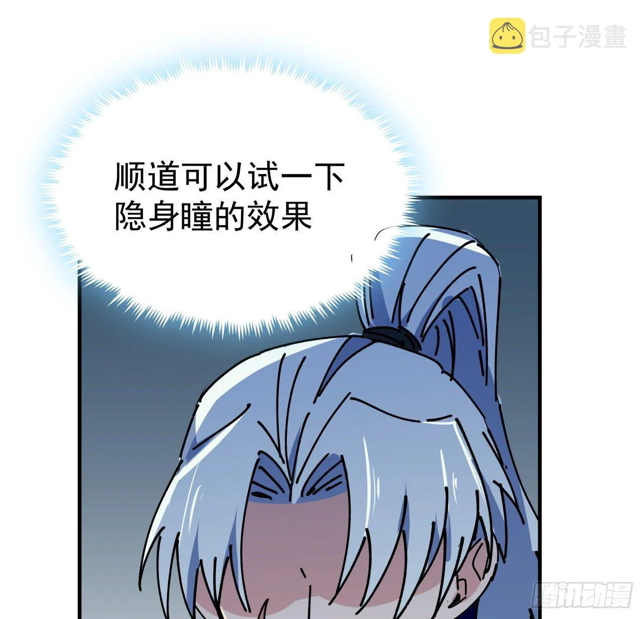94话 你怎么可以这样对她 第95页