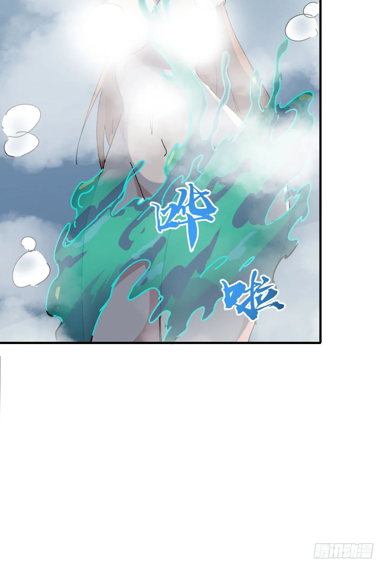 94话 你怎么可以这样对她 第98页