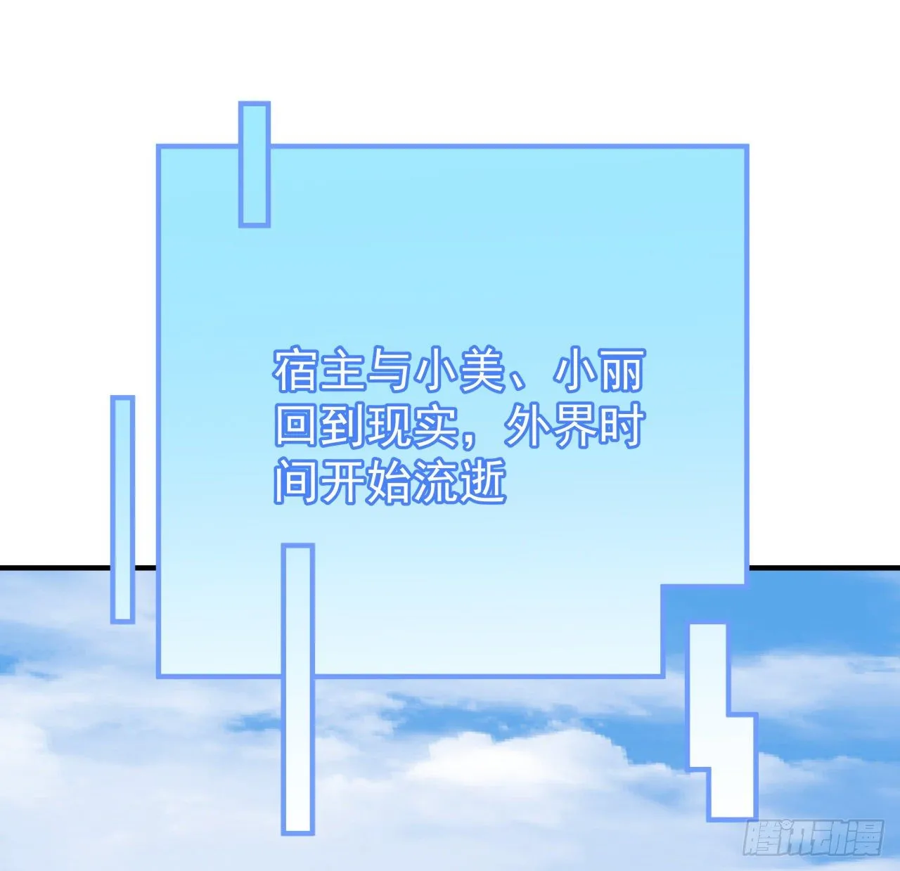 95话 我要你的身体！ 第2页