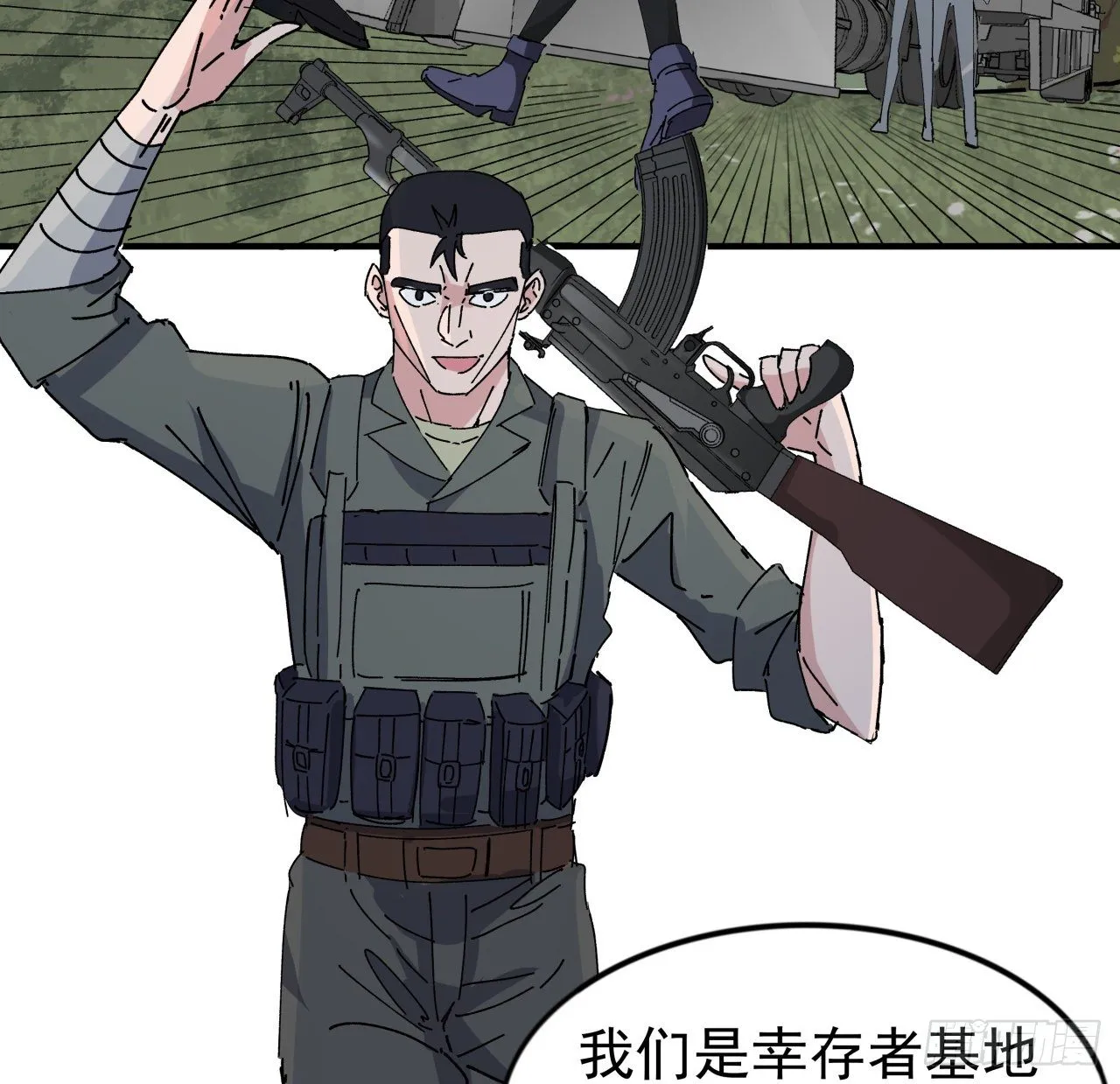 95话 我要你的身体！ 第4页