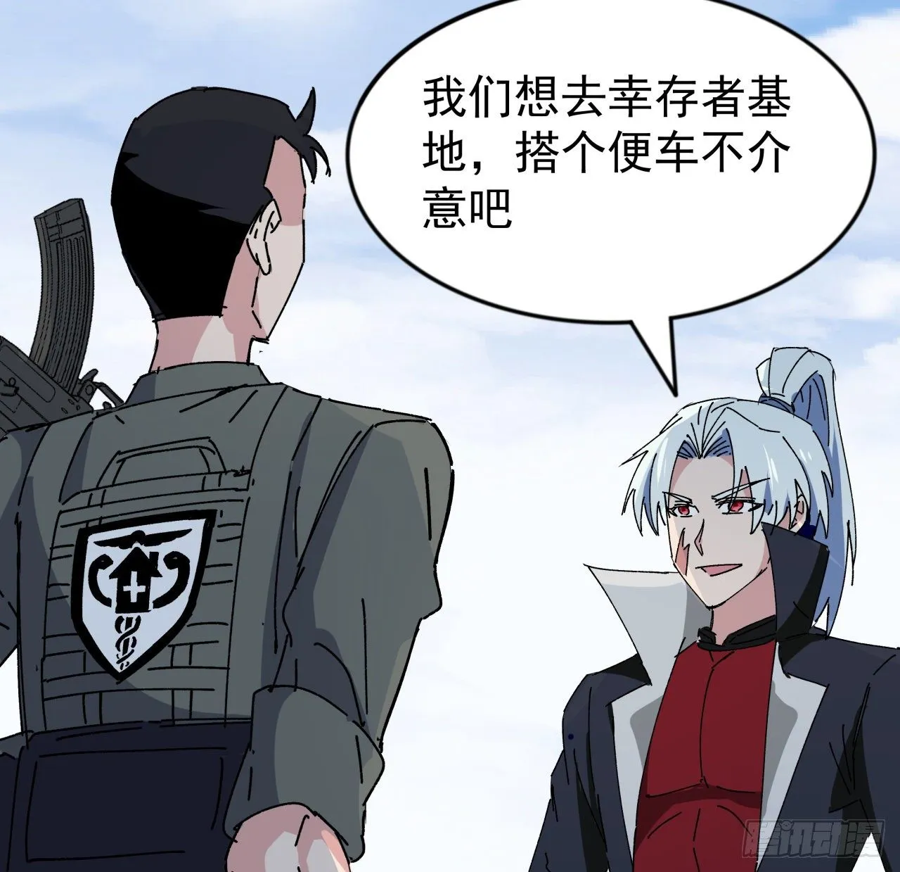 95话 我要你的身体！ 第6页