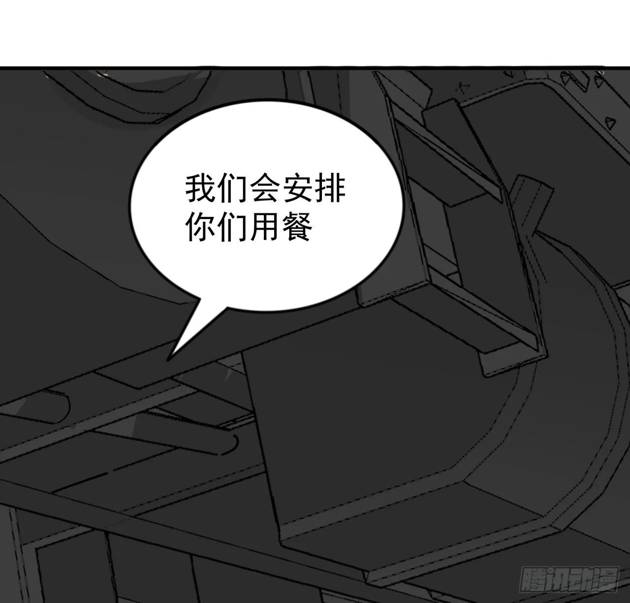 95话 我要你的身体！ 第8页