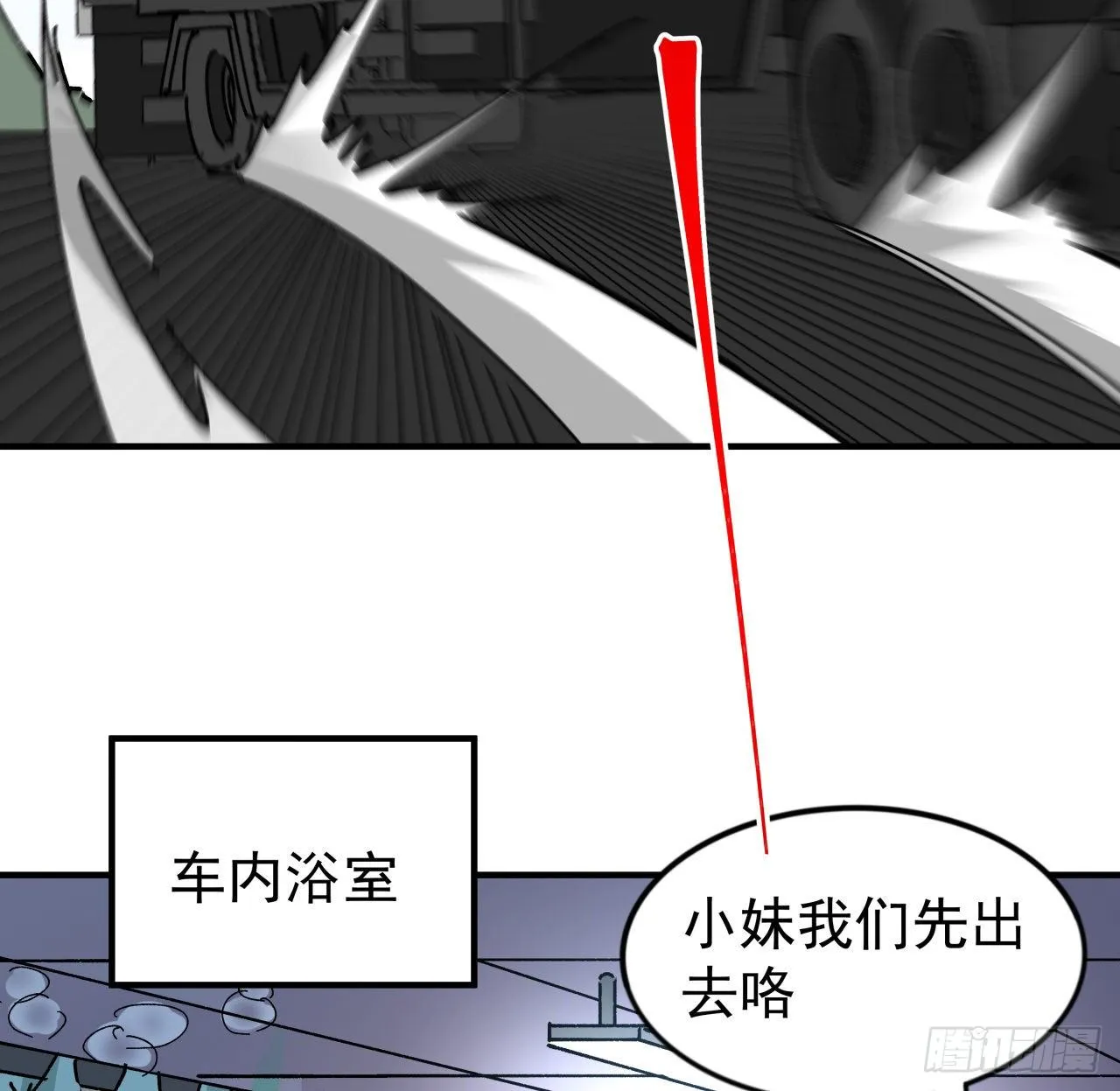 95话 我要你的身体！ 第15页