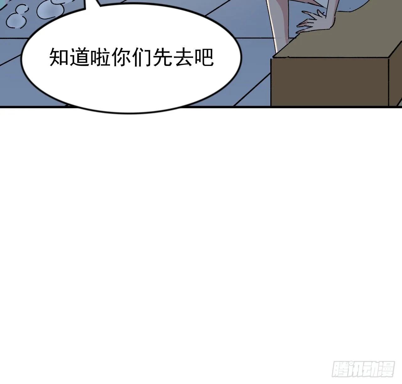 95话 我要你的身体！ 第17页