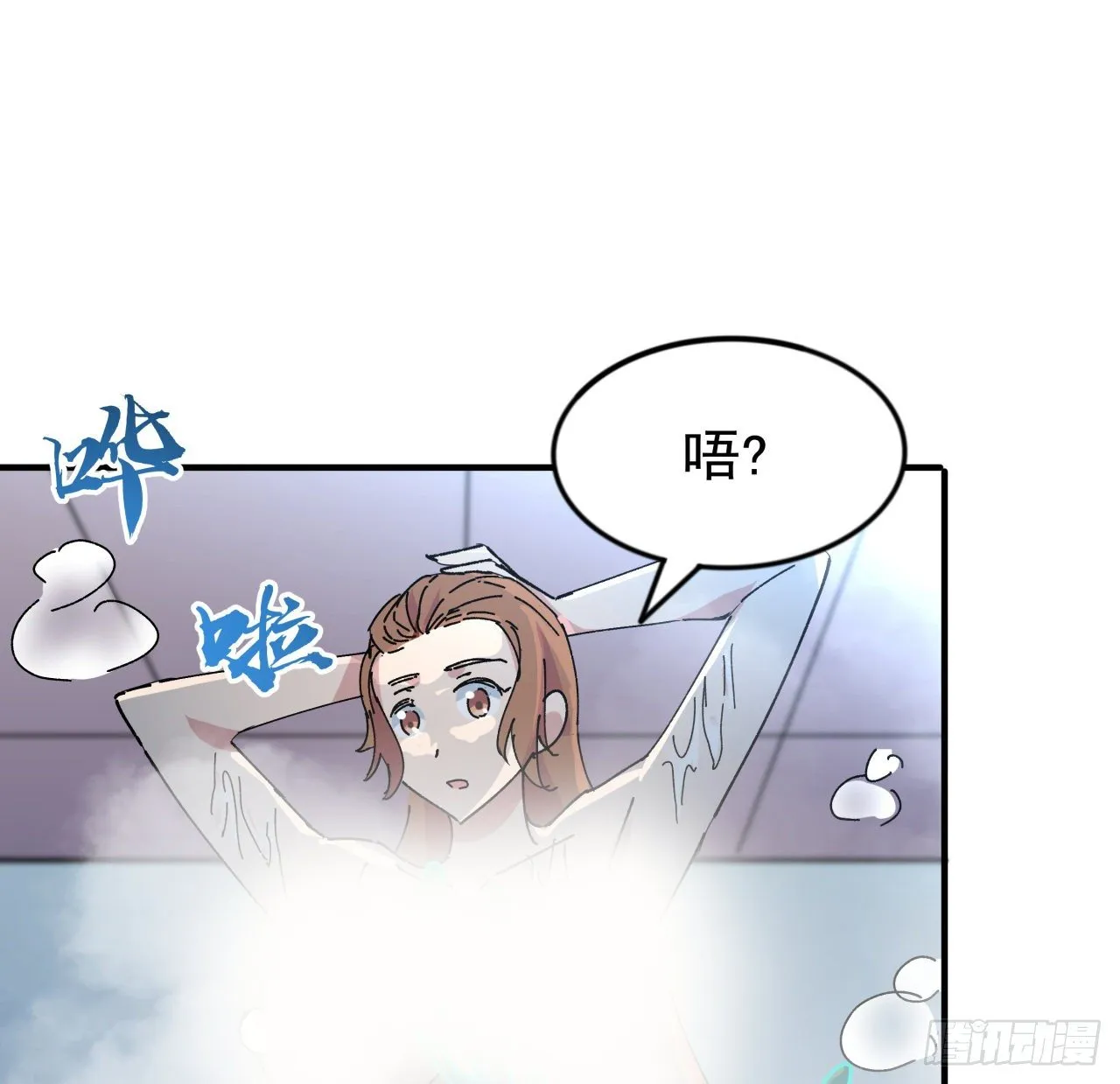 95话 我要你的身体！ 第20页