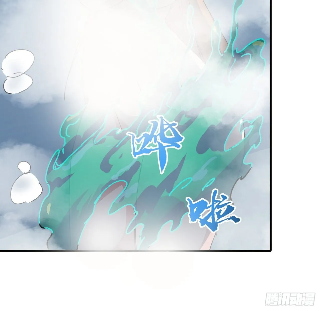 95话 我要你的身体！ 第21页