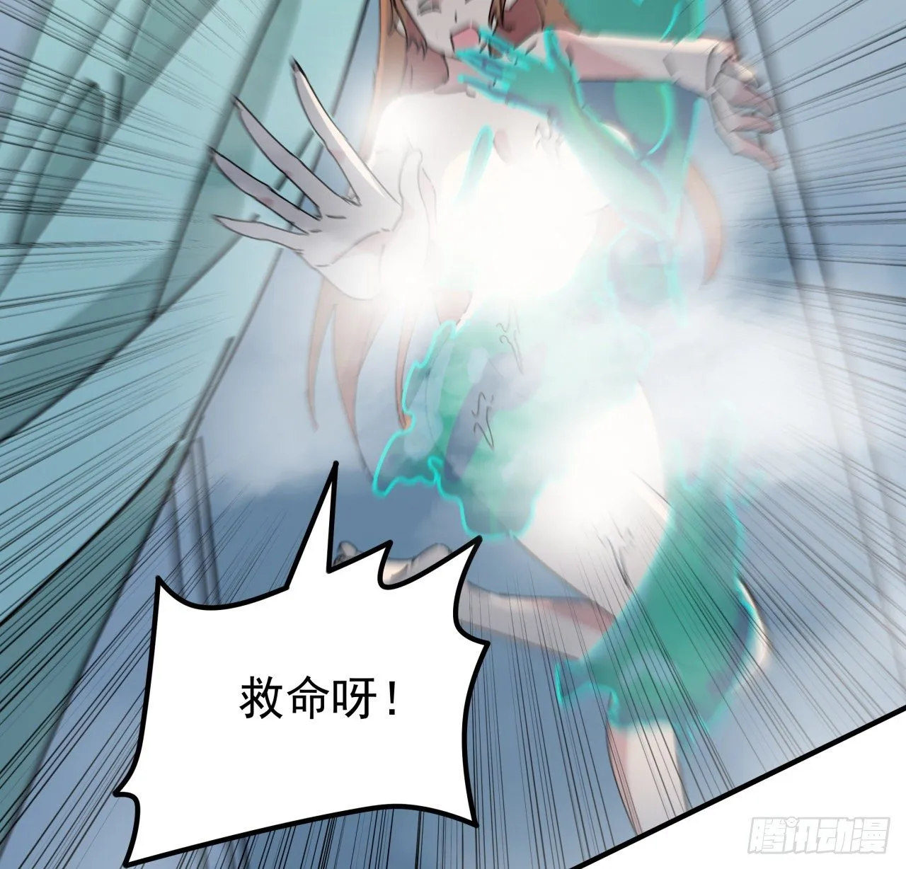 95话 我要你的身体！ 第23页