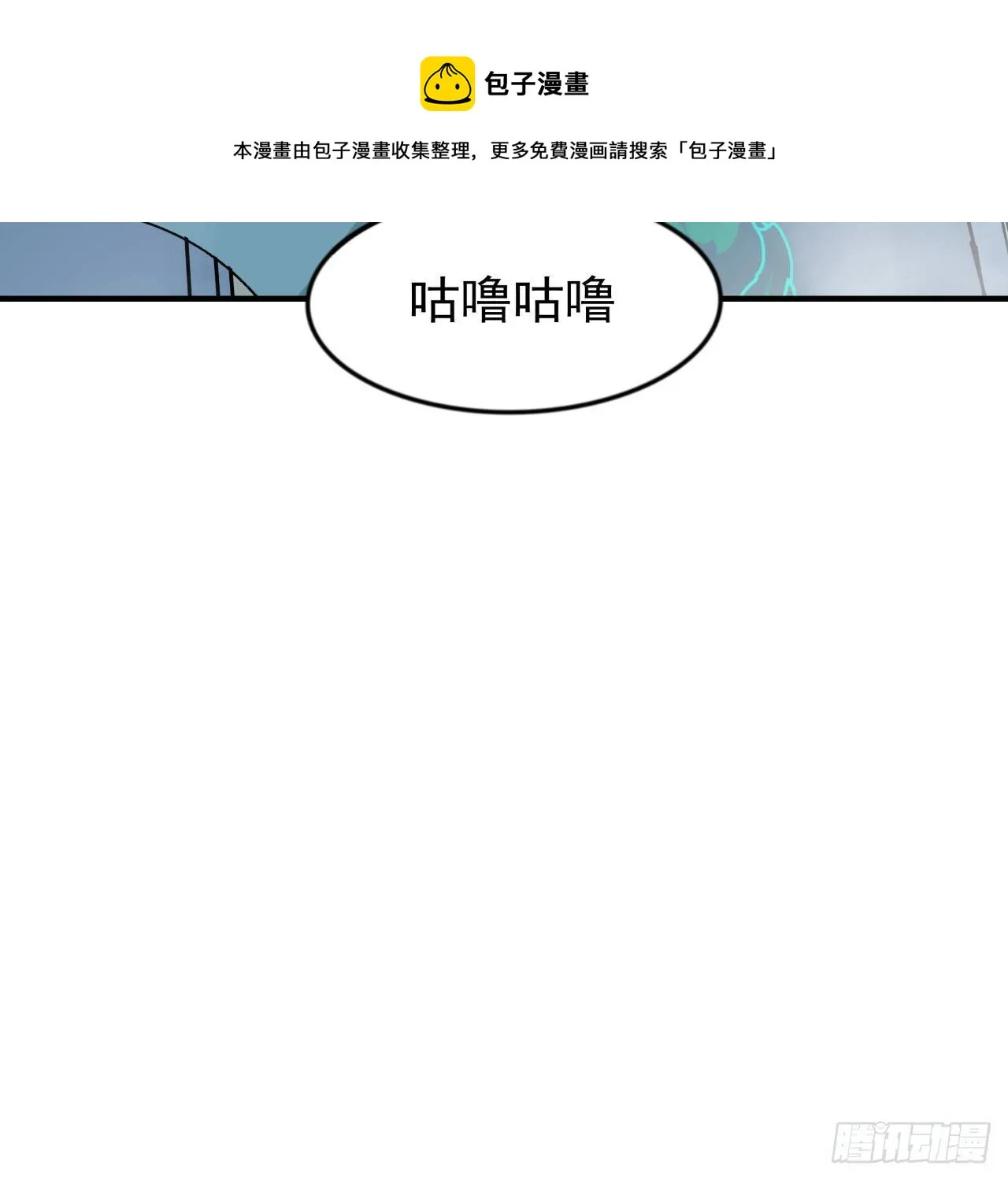 95话 我要你的身体！ 第26页