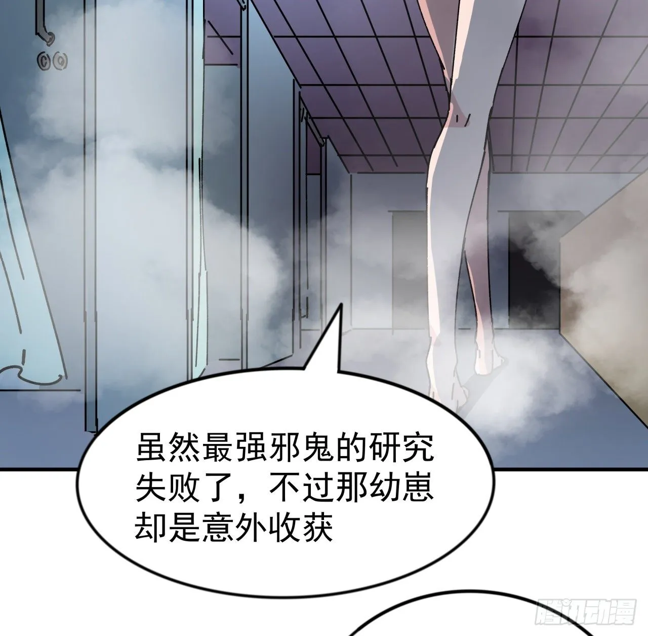 95话 我要你的身体！ 第37页